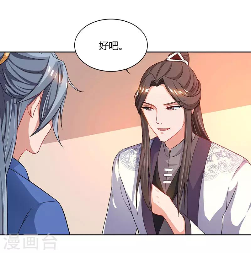 重生八万年韩漫全集-第48话 生存战无删减无遮挡章节图片 
