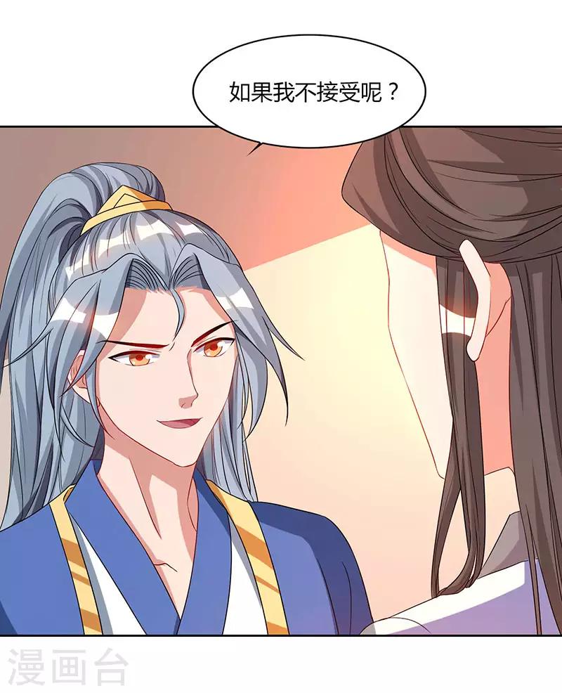 重生八万年韩漫全集-第48话 生存战无删减无遮挡章节图片 