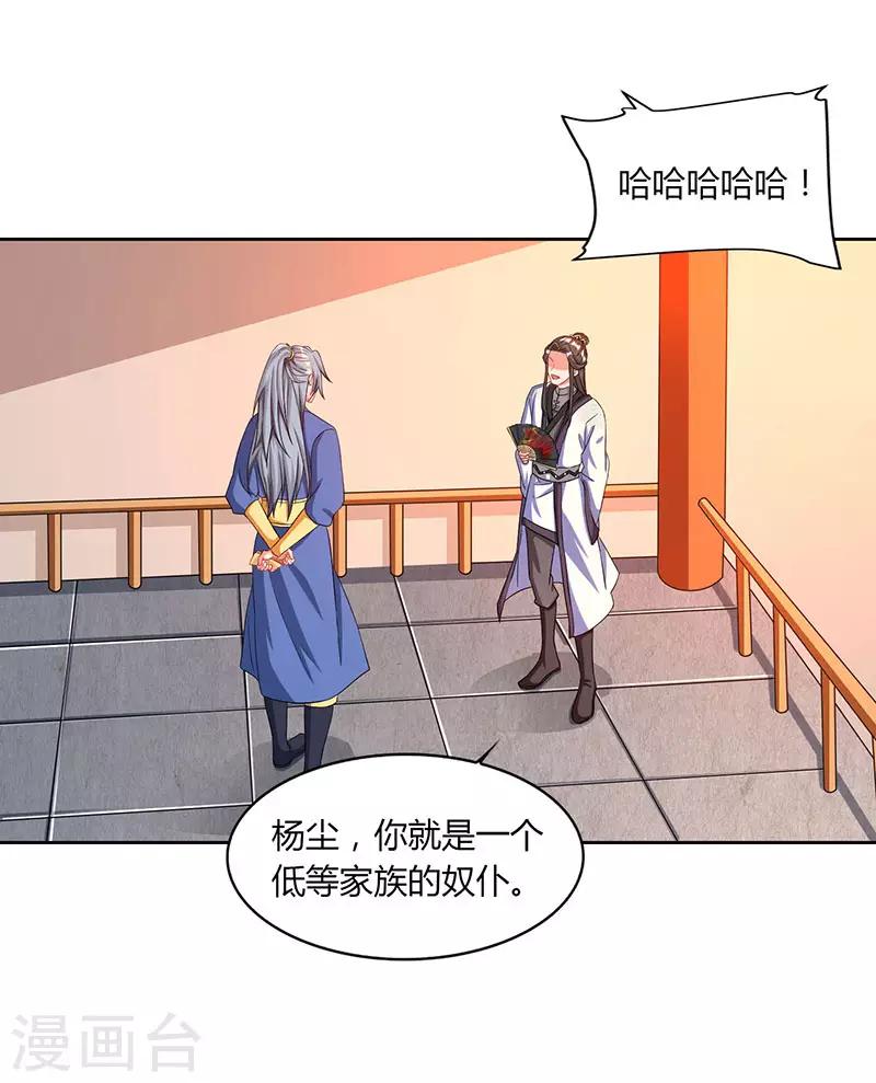 重生八万年韩漫全集-第48话 生存战无删减无遮挡章节图片 