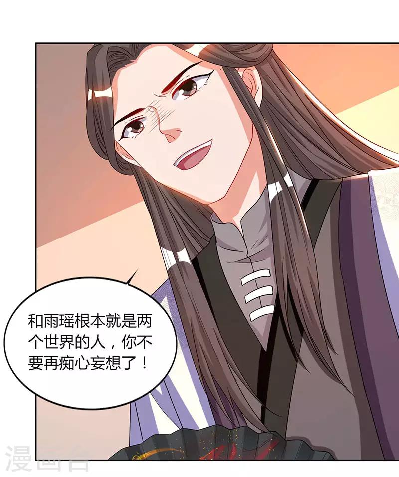 重生八万年韩漫全集-第48话 生存战无删减无遮挡章节图片 