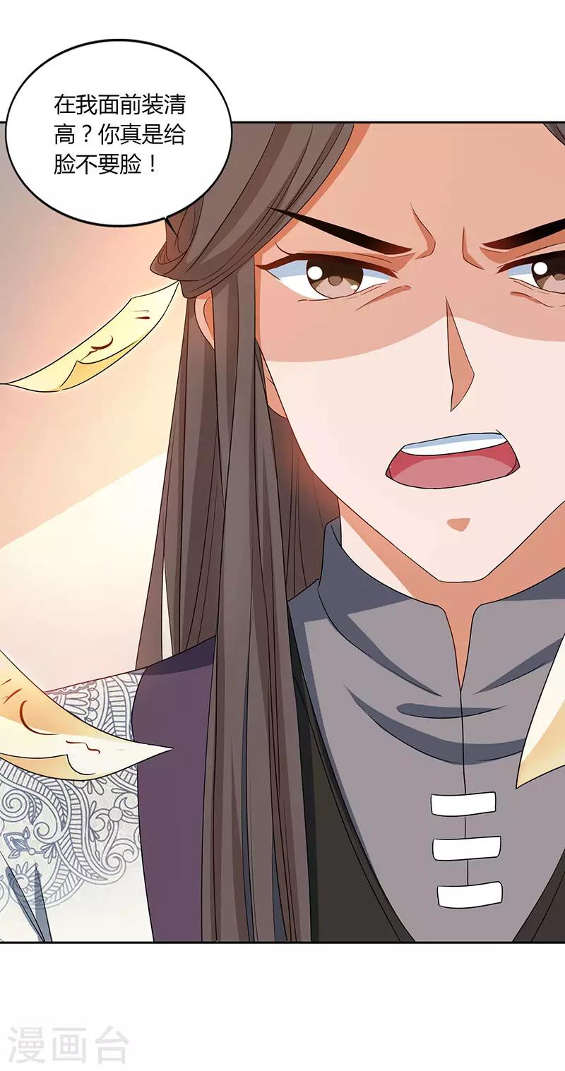 重生八万年韩漫全集-第48话 生存战无删减无遮挡章节图片 
