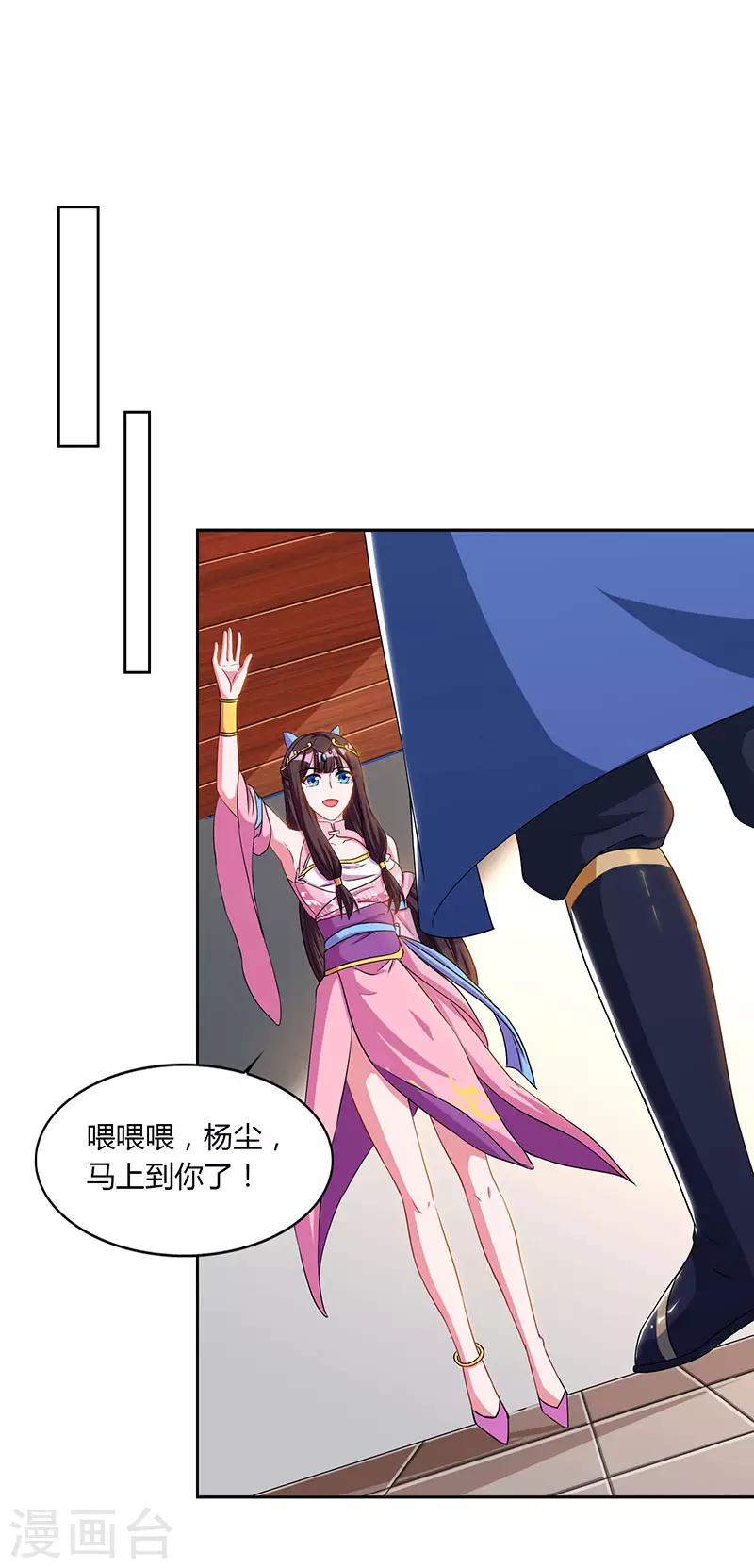 重生八万年韩漫全集-第48话 生存战无删减无遮挡章节图片 