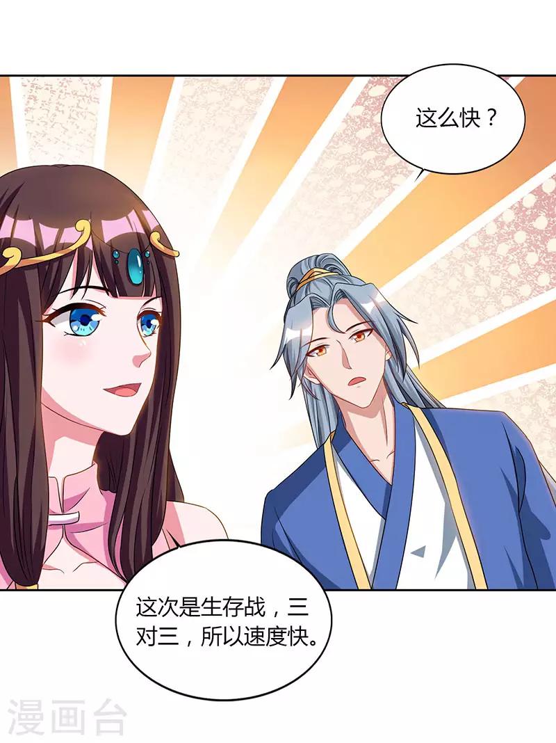 重生八万年韩漫全集-第48话 生存战无删减无遮挡章节图片 