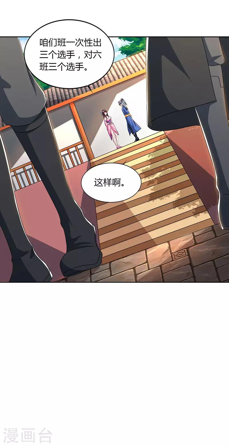 重生八万年韩漫全集-第48话 生存战无删减无遮挡章节图片 