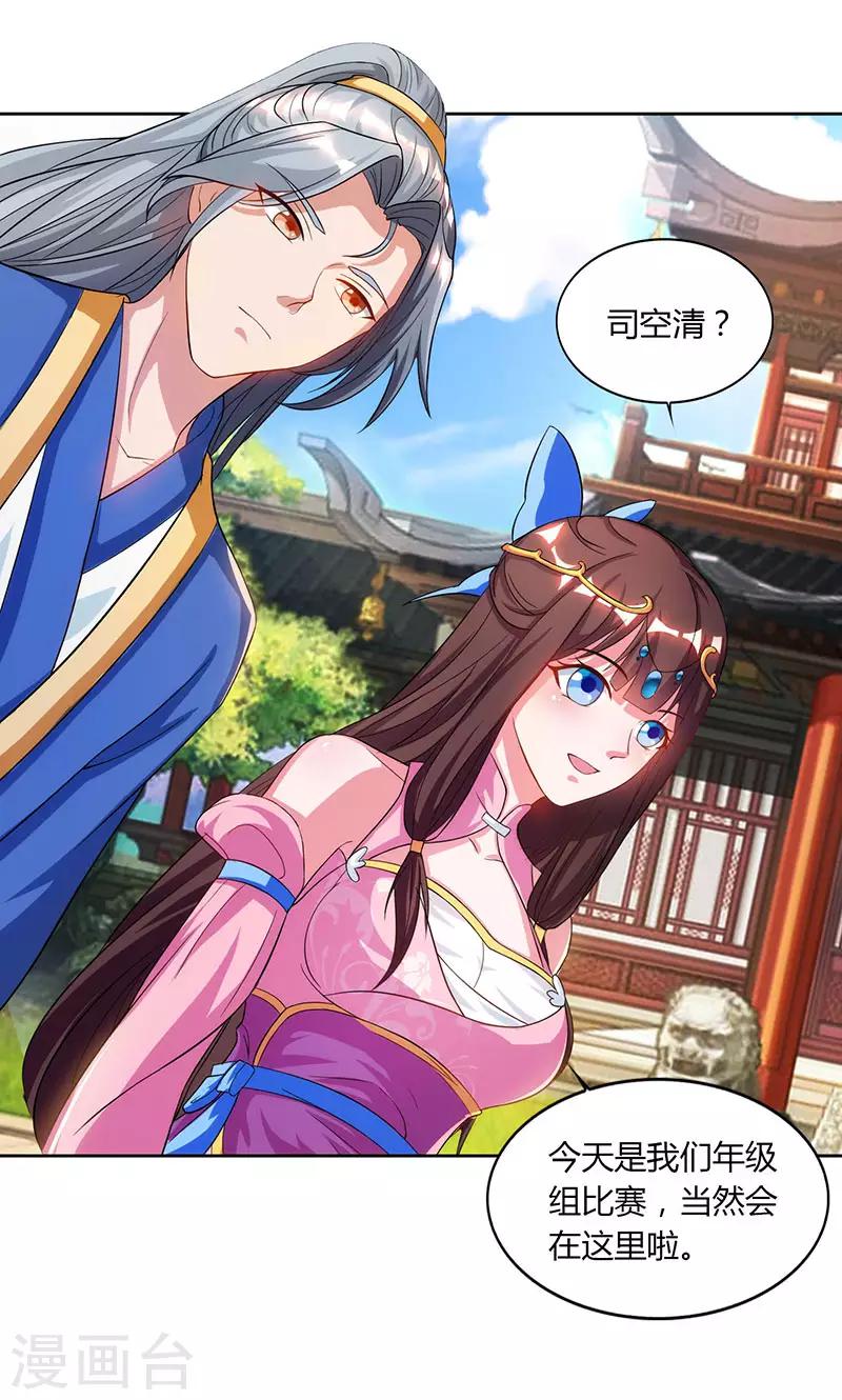 重生八万年韩漫全集-第48话 生存战无删减无遮挡章节图片 