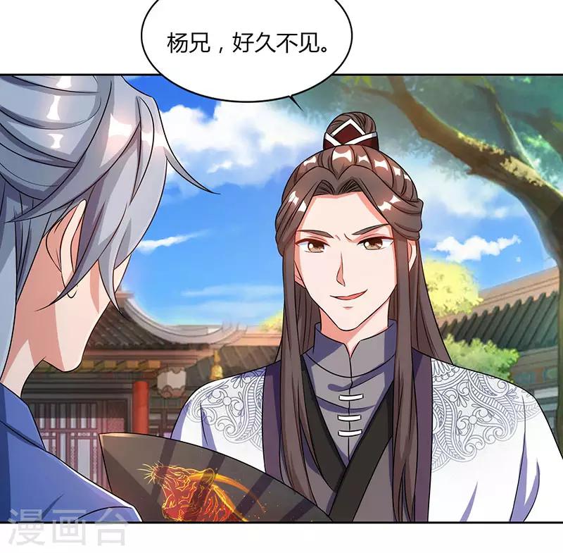 重生八万年韩漫全集-第48话 生存战无删减无遮挡章节图片 