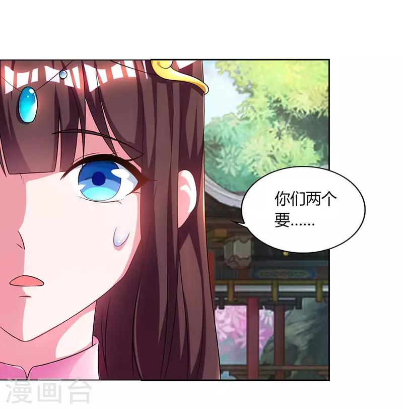 重生八万年韩漫全集-第48话 生存战无删减无遮挡章节图片 