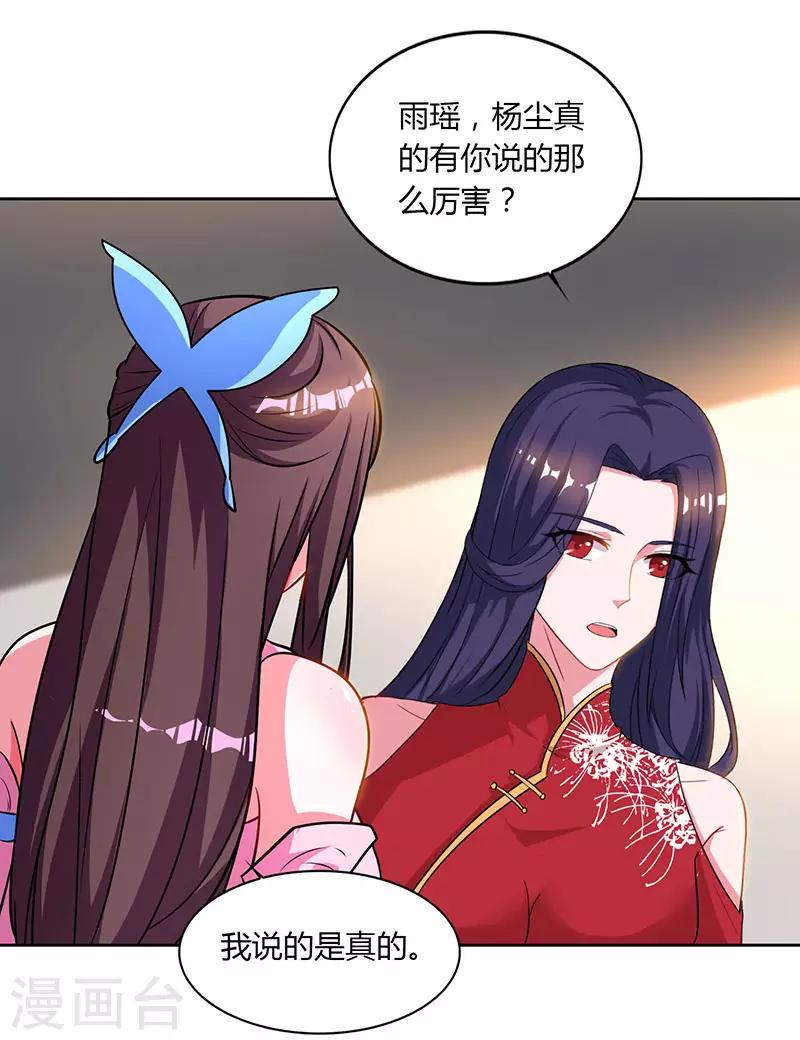 重生八万年韩漫全集-第49话 灵级武技无删减无遮挡章节图片 