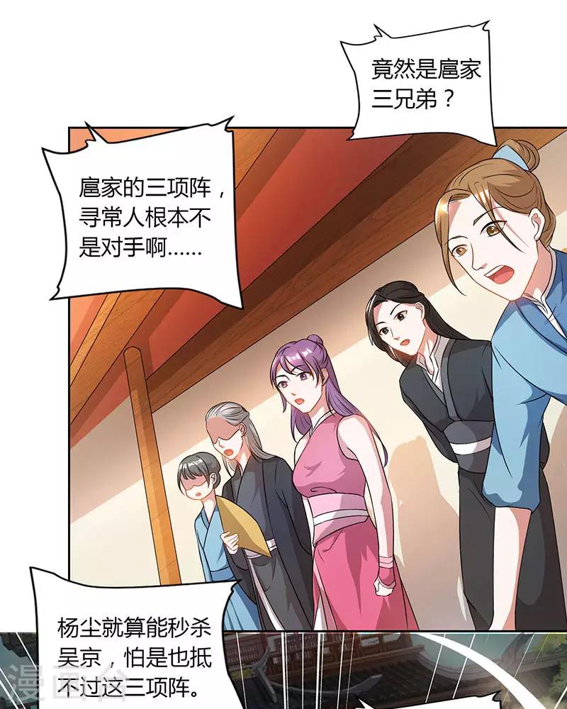 重生八万年韩漫全集-第49话 灵级武技无删减无遮挡章节图片 