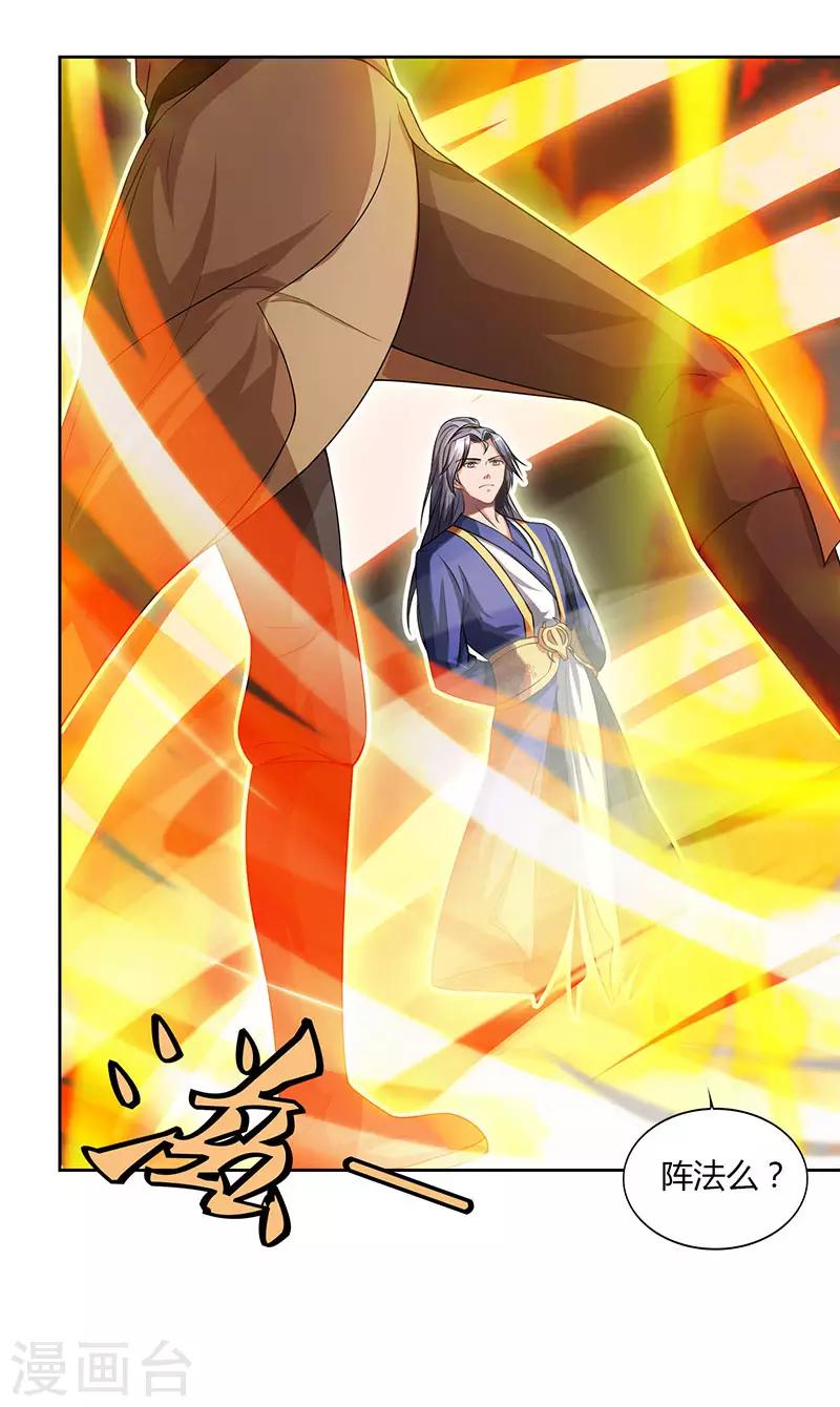 重生八万年韩漫全集-第49话 灵级武技无删减无遮挡章节图片 