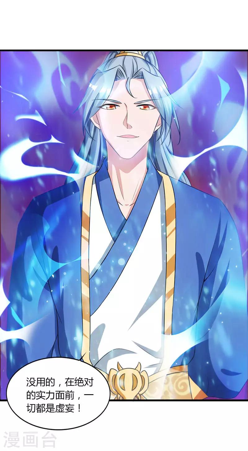 重生八万年韩漫全集-第49话 灵级武技无删减无遮挡章节图片 