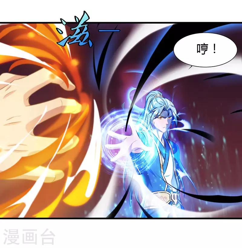 重生八万年韩漫全集-第49话 灵级武技无删减无遮挡章节图片 