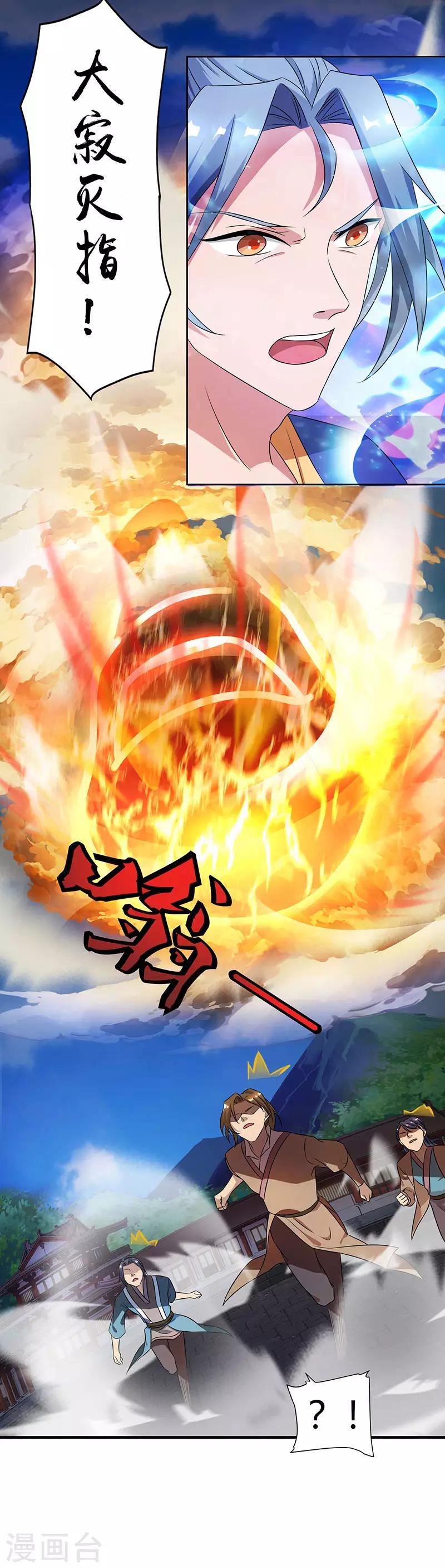 重生八万年韩漫全集-第49话 灵级武技无删减无遮挡章节图片 
