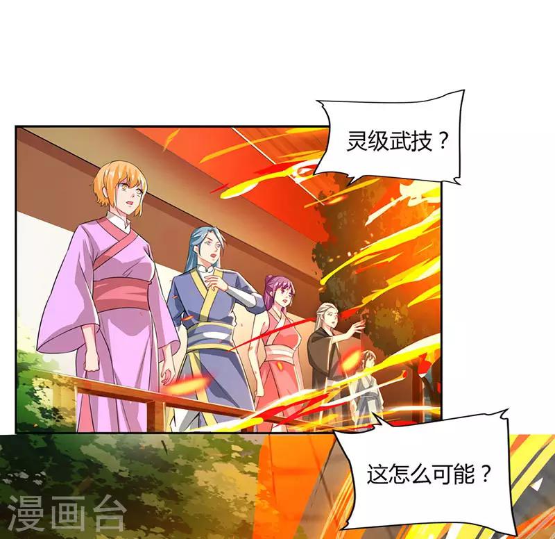 重生八万年韩漫全集-第49话 灵级武技无删减无遮挡章节图片 