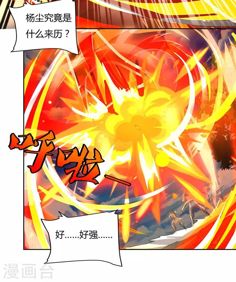 重生八万年韩漫全集-第49话 灵级武技无删减无遮挡章节图片 