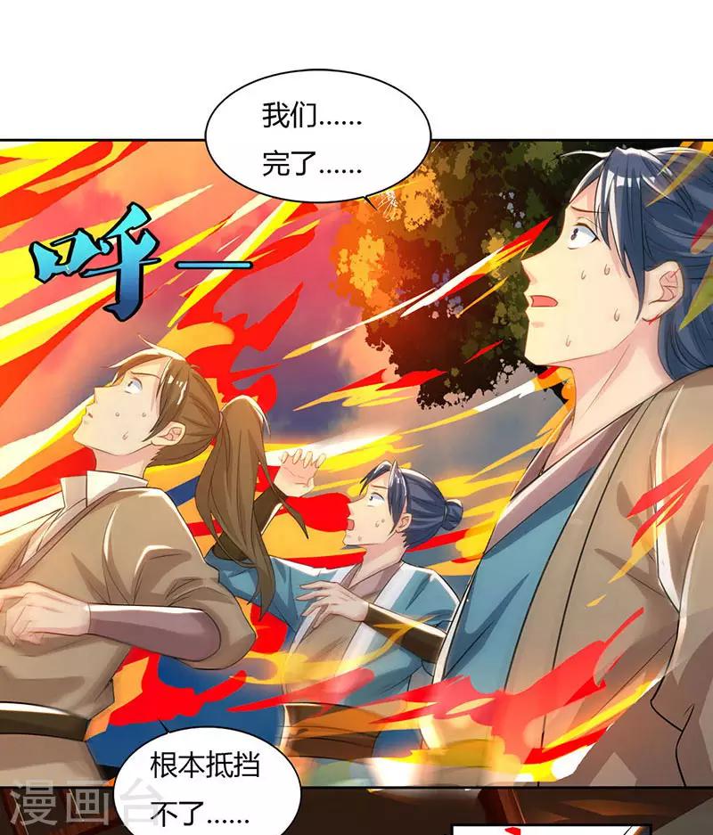 重生八万年韩漫全集-第49话 灵级武技无删减无遮挡章节图片 