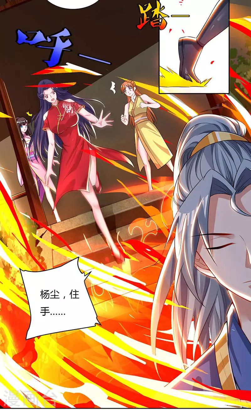重生八万年韩漫全集-第49话 灵级武技无删减无遮挡章节图片 