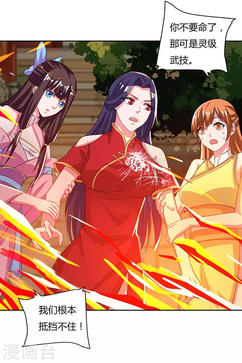重生八万年韩漫全集-第49话 灵级武技无删减无遮挡章节图片 