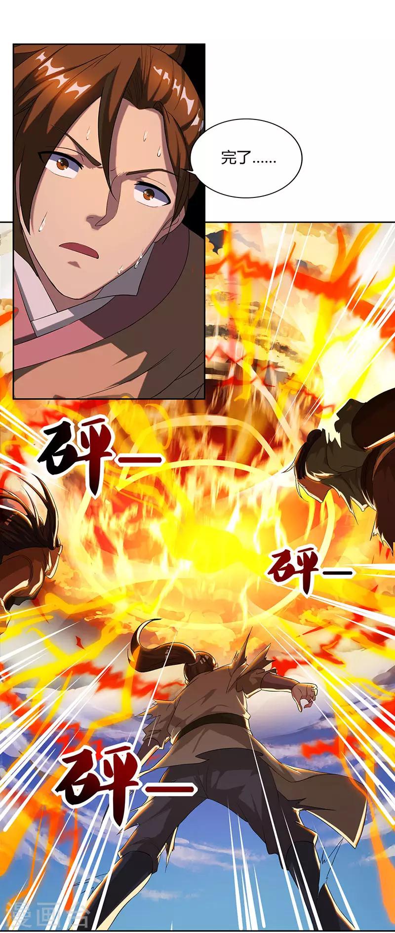 重生八万年韩漫全集-第49话 灵级武技无删减无遮挡章节图片 
