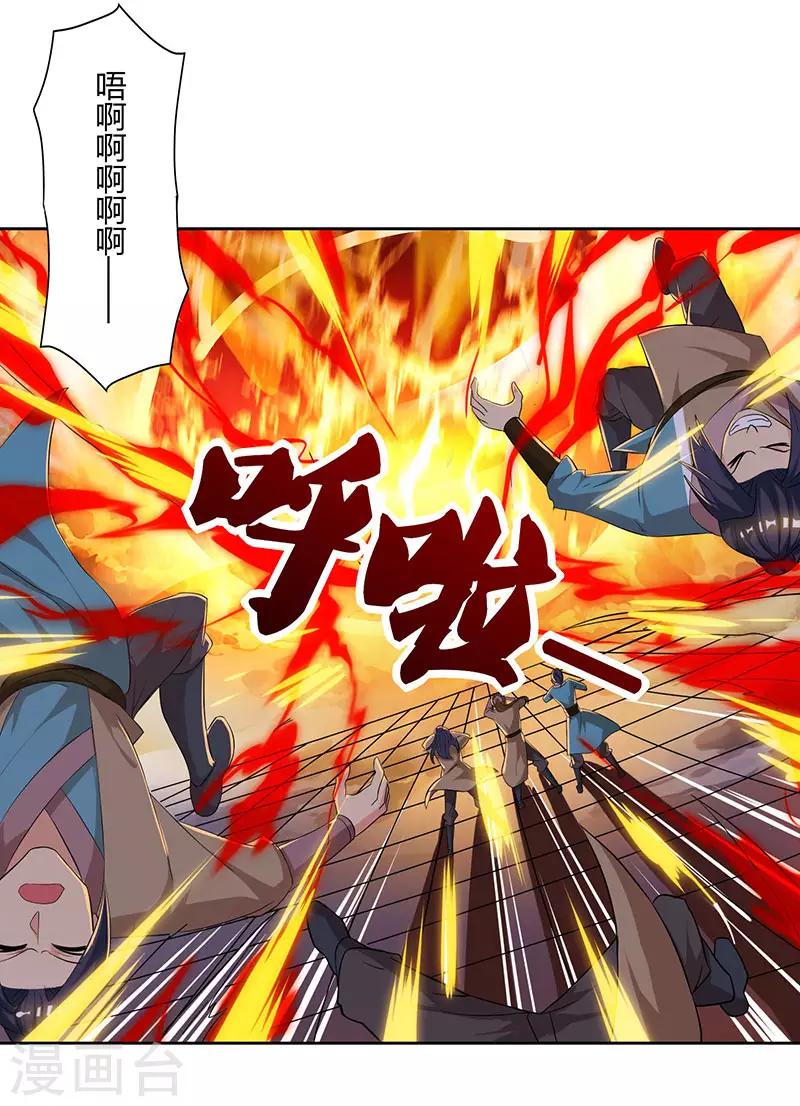 重生八万年韩漫全集-第49话 灵级武技无删减无遮挡章节图片 