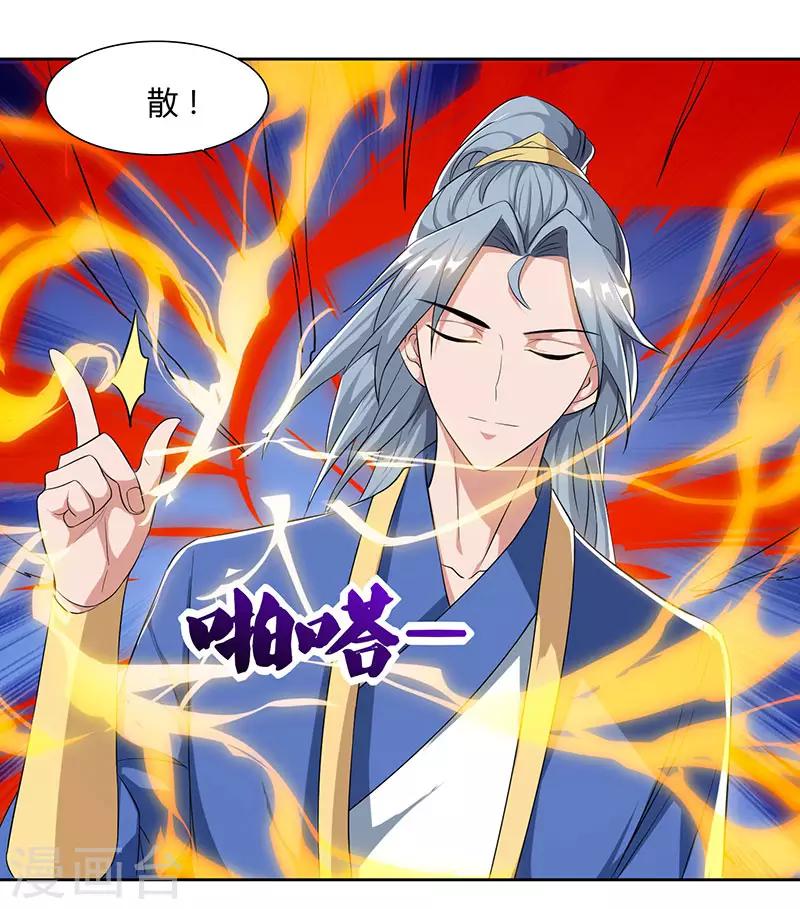 重生八万年韩漫全集-第49话 灵级武技无删减无遮挡章节图片 