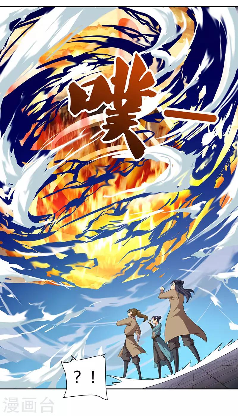 重生八万年韩漫全集-第49话 灵级武技无删减无遮挡章节图片 