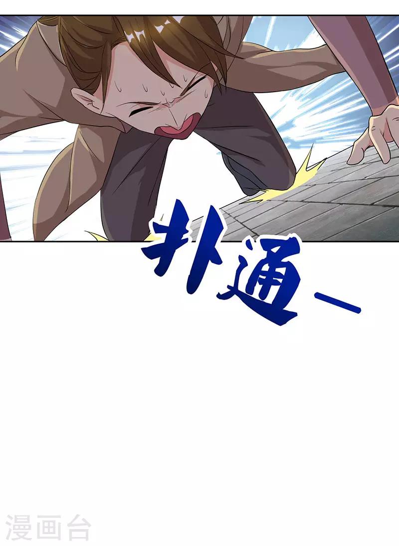 重生八万年韩漫全集-第49话 灵级武技无删减无遮挡章节图片 