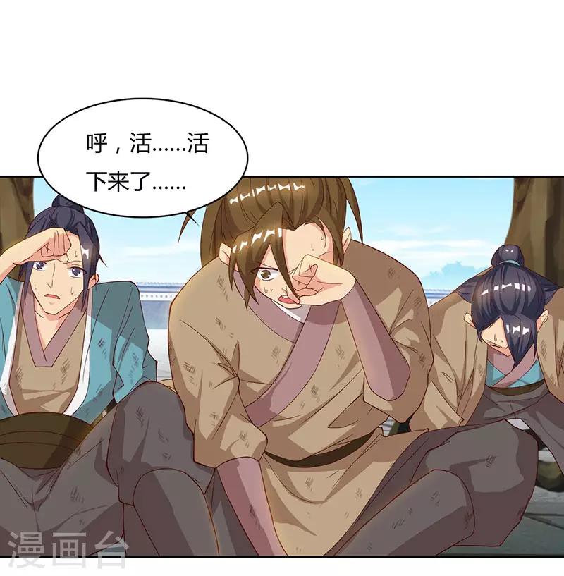 重生八万年韩漫全集-第49话 灵级武技无删减无遮挡章节图片 