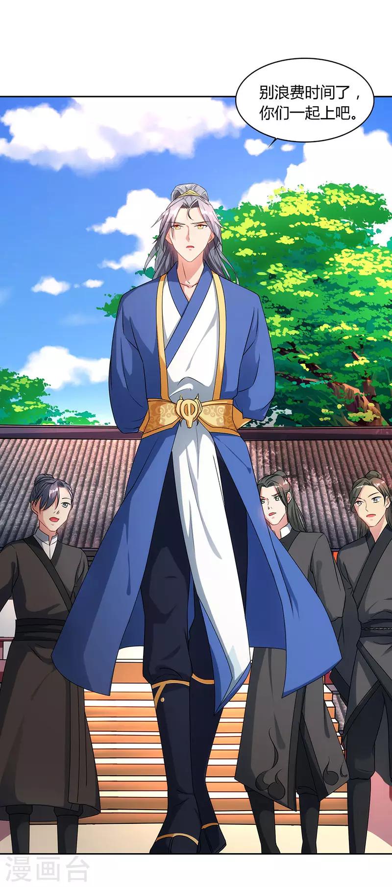 重生八万年韩漫全集-第49话 灵级武技无删减无遮挡章节图片 