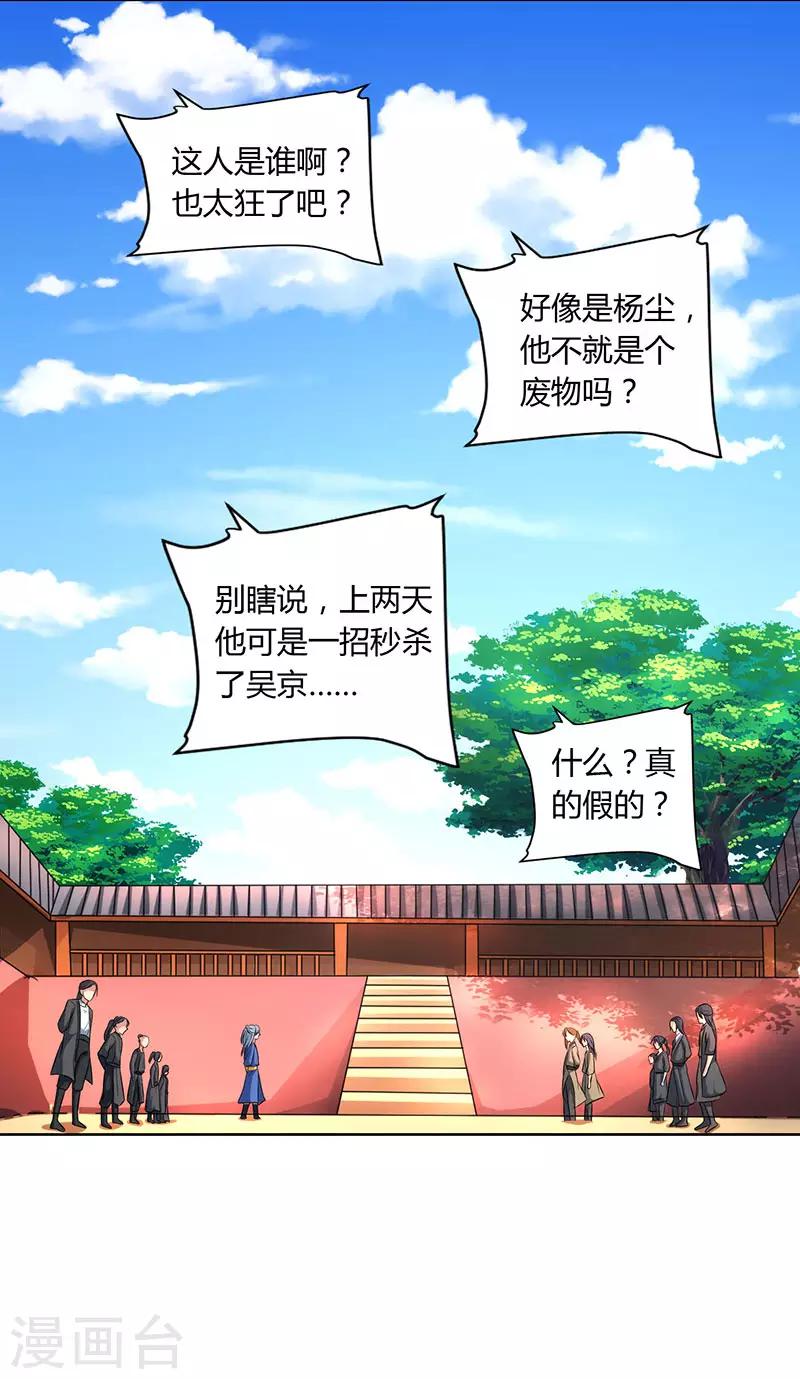 重生八万年韩漫全集-第49话 灵级武技无删减无遮挡章节图片 
