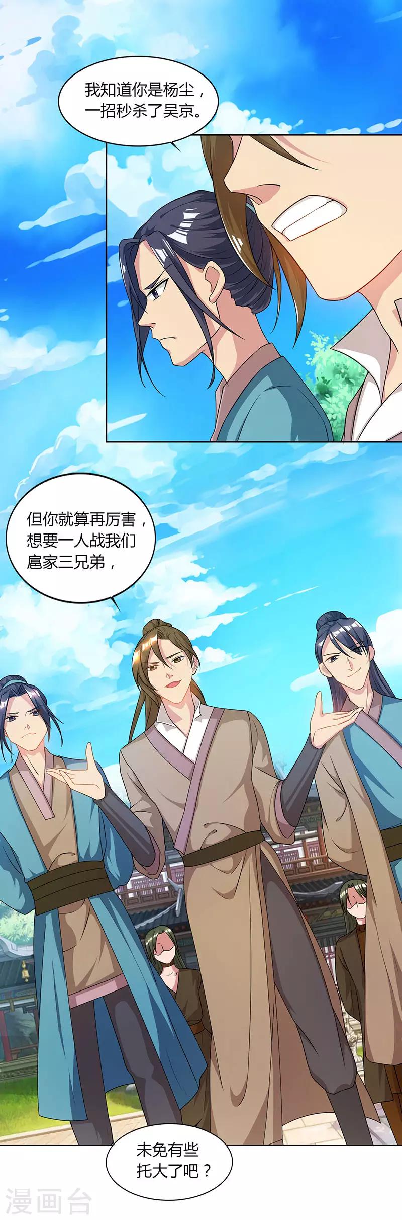 重生八万年韩漫全集-第49话 灵级武技无删减无遮挡章节图片 