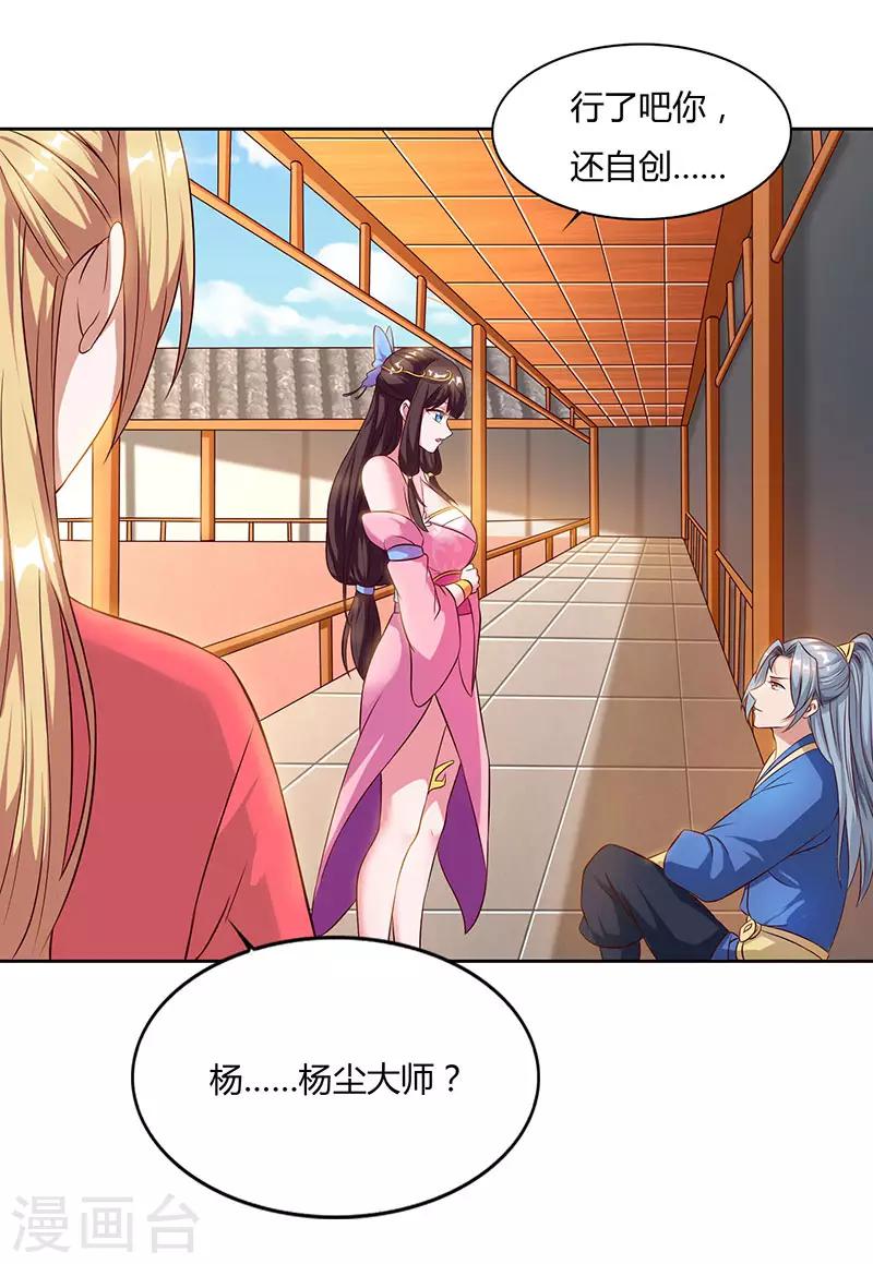 重生八万年韩漫全集-第50话 罗清灵无删减无遮挡章节图片 