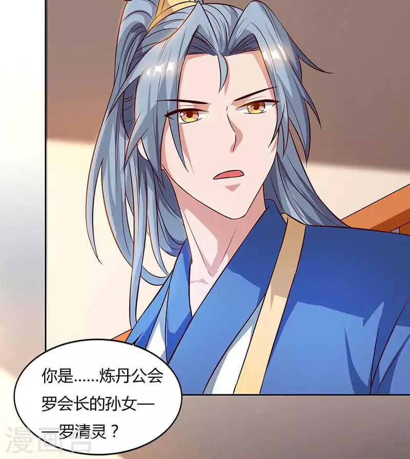 重生八万年韩漫全集-第50话 罗清灵无删减无遮挡章节图片 