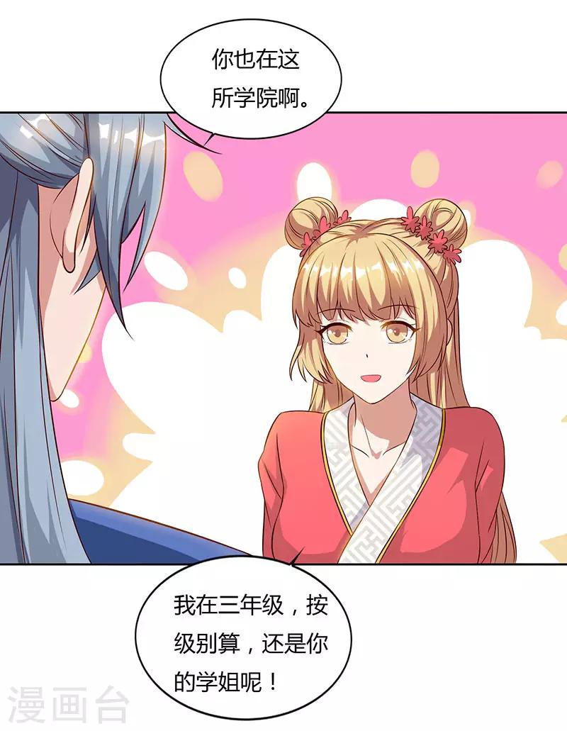 重生八万年韩漫全集-第50话 罗清灵无删减无遮挡章节图片 