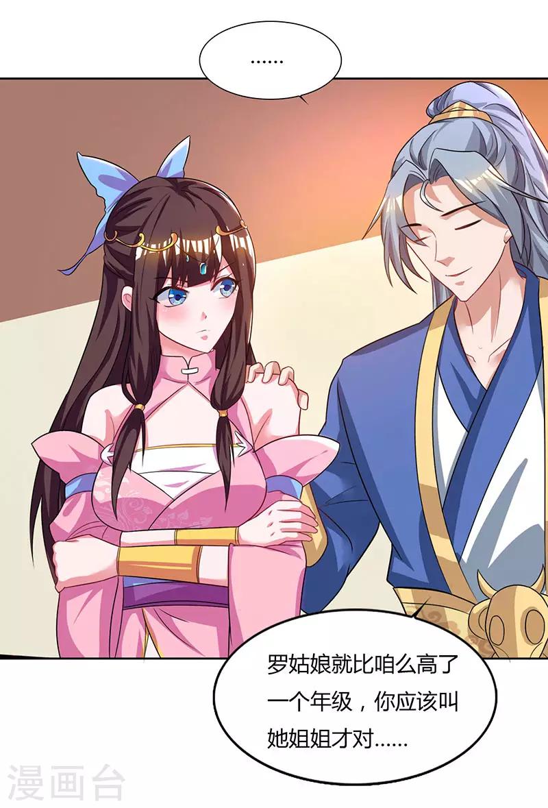 重生八万年韩漫全集-第50话 罗清灵无删减无遮挡章节图片 