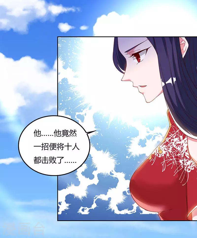 重生八万年韩漫全集-第50话 罗清灵无删减无遮挡章节图片 
