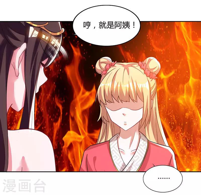 重生八万年韩漫全集-第50话 罗清灵无删减无遮挡章节图片 