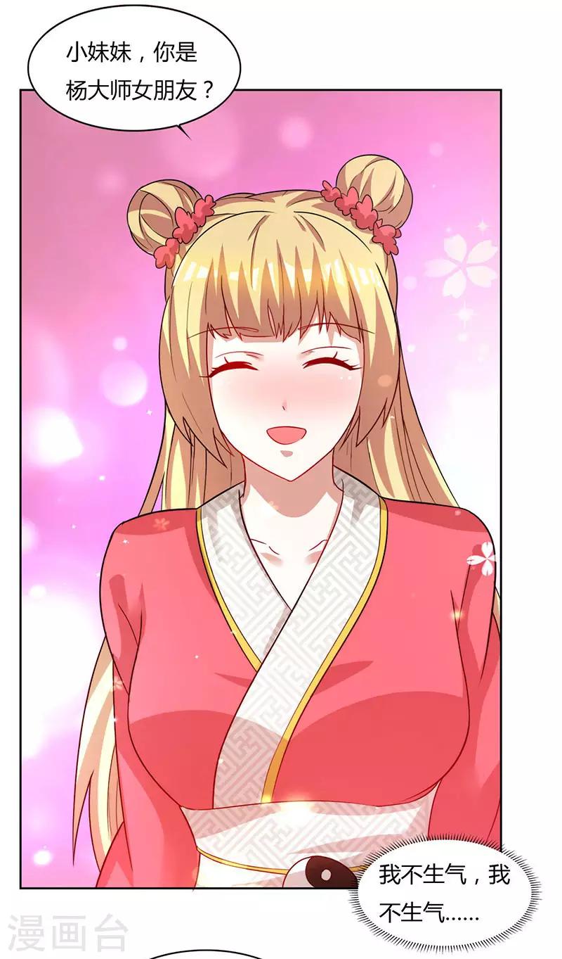 重生八万年韩漫全集-第50话 罗清灵无删减无遮挡章节图片 