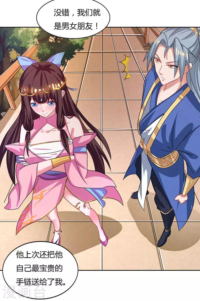 重生八万年韩漫全集-第50话 罗清灵无删减无遮挡章节图片 