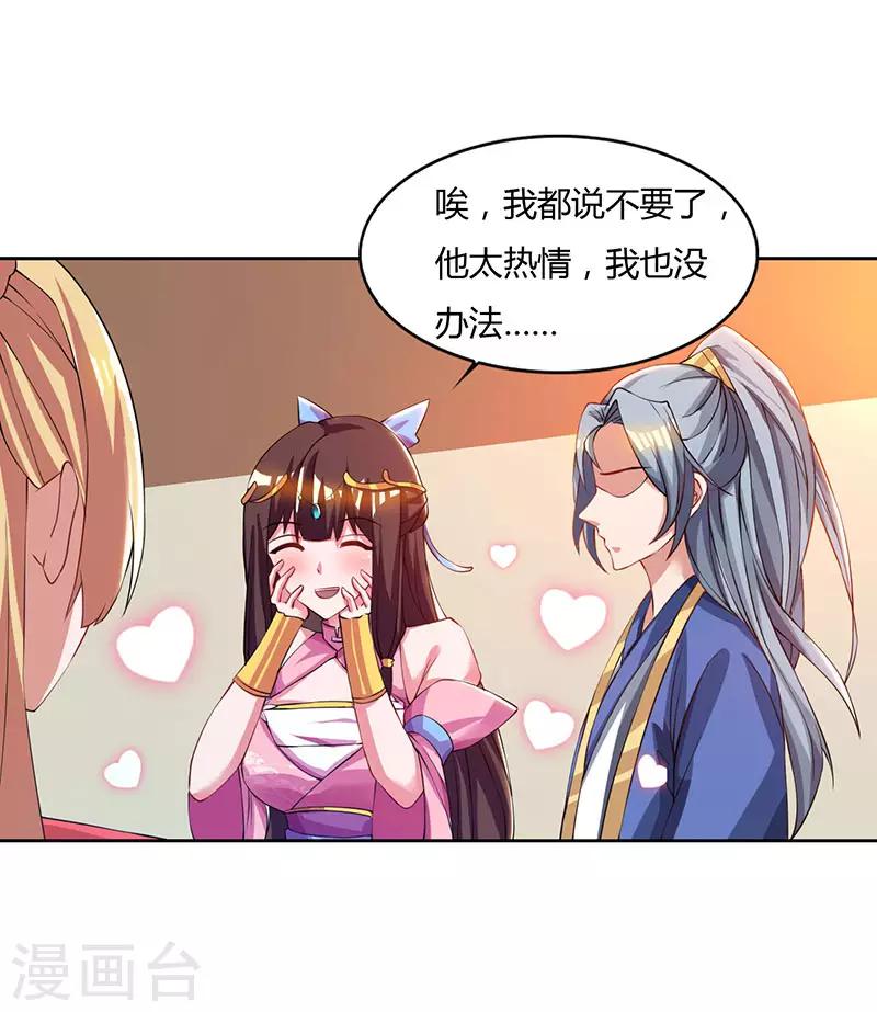 重生八万年韩漫全集-第50话 罗清灵无删减无遮挡章节图片 