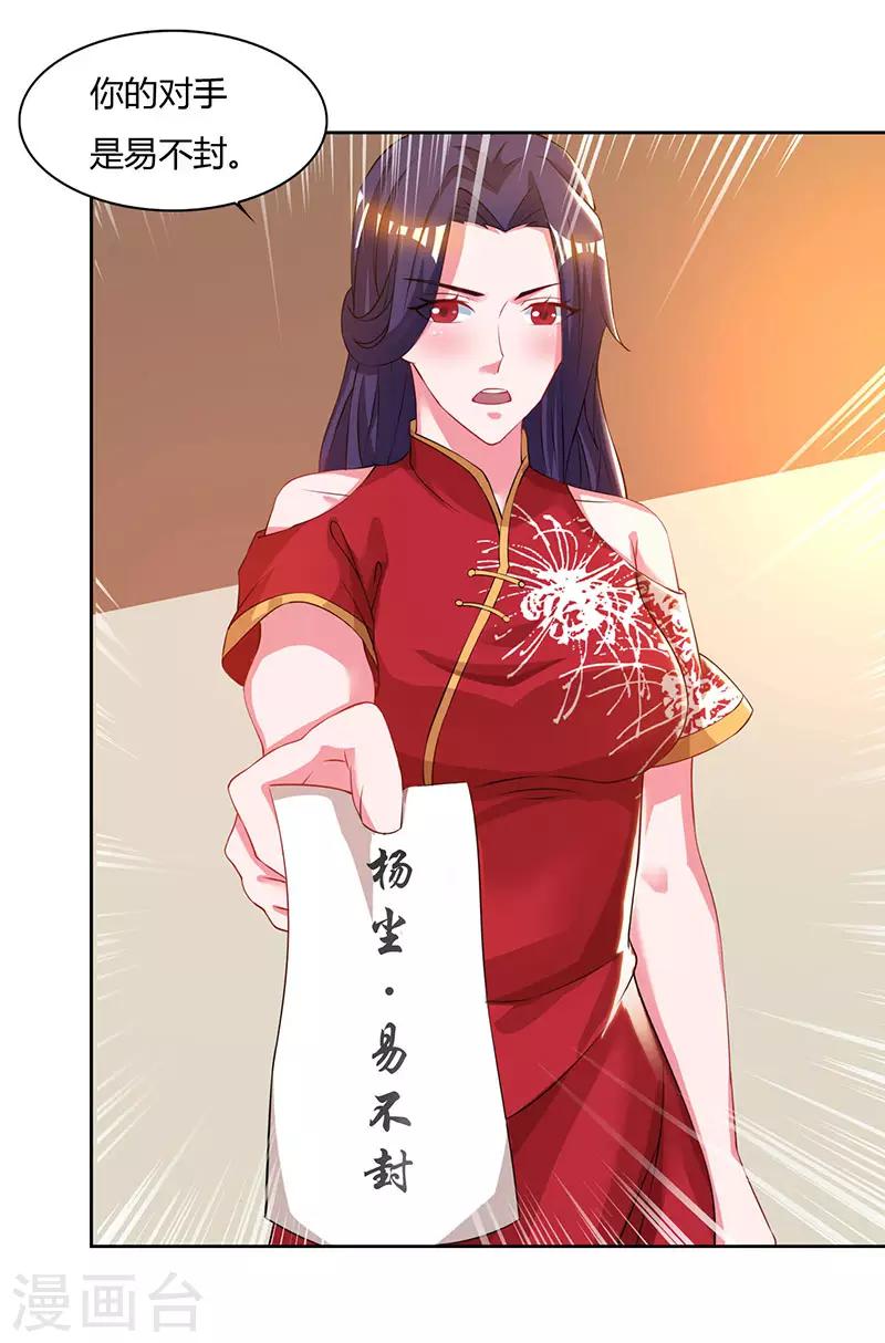 重生八万年韩漫全集-第50话 罗清灵无删减无遮挡章节图片 
