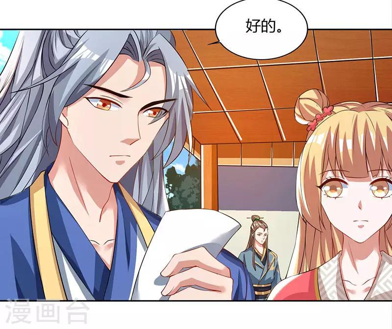 重生八万年韩漫全集-第50话 罗清灵无删减无遮挡章节图片 