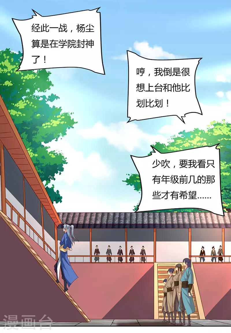 重生八万年韩漫全集-第50话 罗清灵无删减无遮挡章节图片 