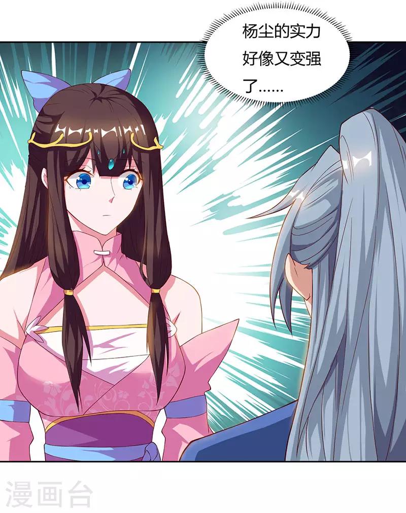 重生八万年韩漫全集-第50话 罗清灵无删减无遮挡章节图片 