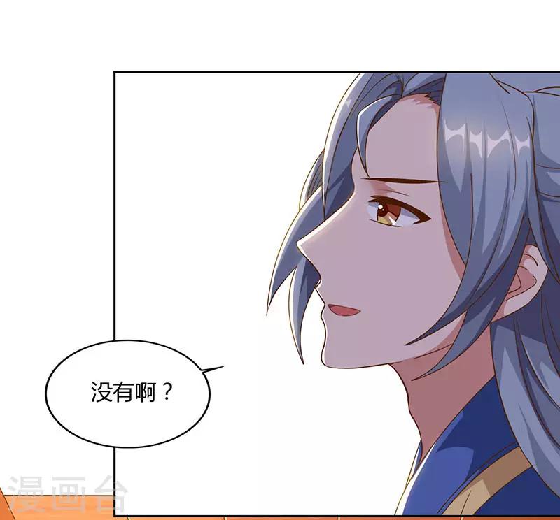 重生八万年韩漫全集-第50话 罗清灵无删减无遮挡章节图片 