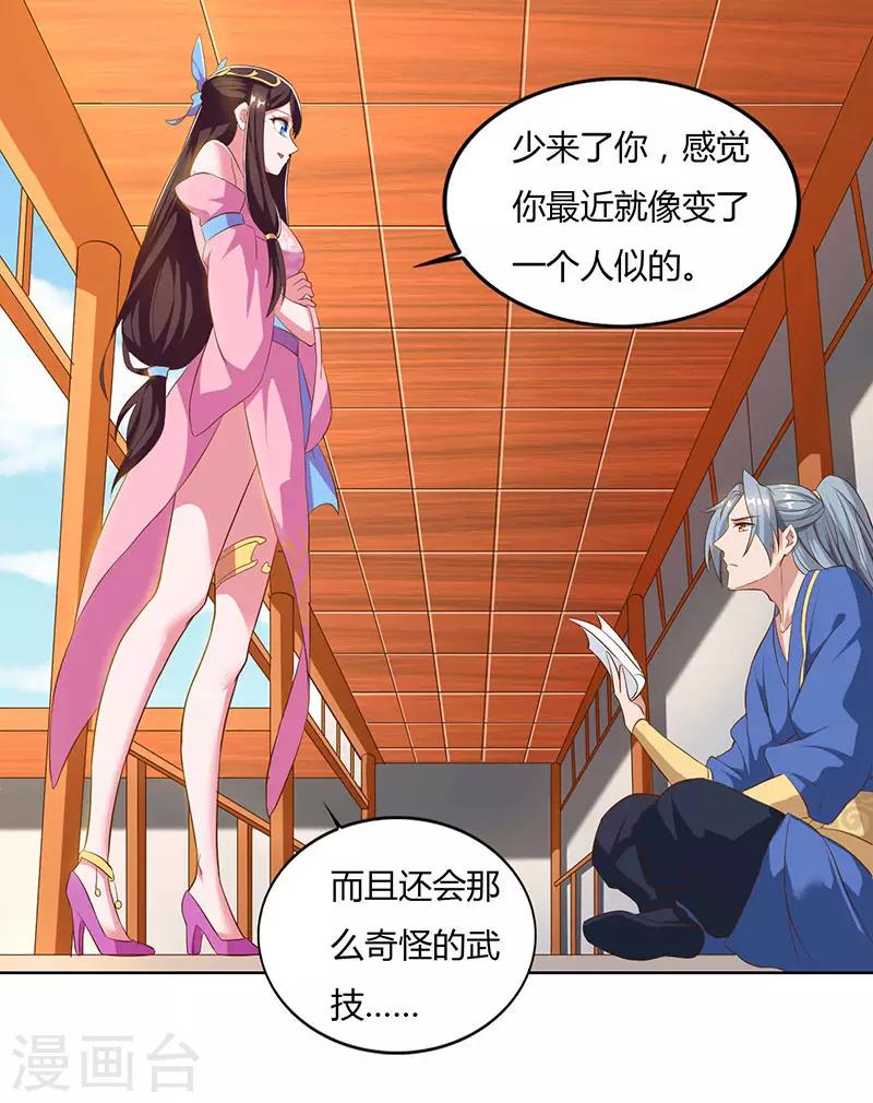 重生八万年韩漫全集-第50话 罗清灵无删减无遮挡章节图片 