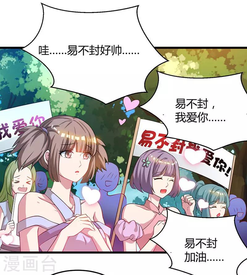 重生八万年韩漫全集-第51话 冤家路窄无删减无遮挡章节图片 