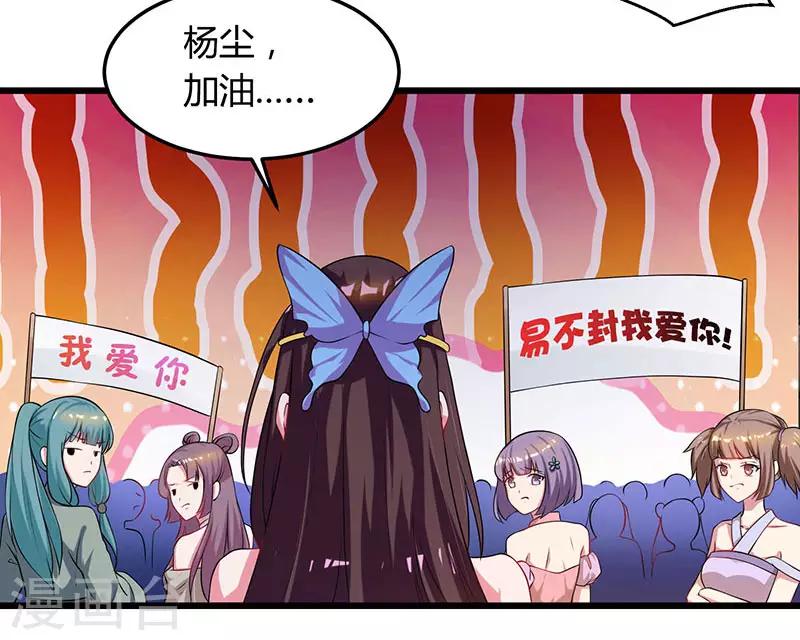重生八万年韩漫全集-第51话 冤家路窄无删减无遮挡章节图片 