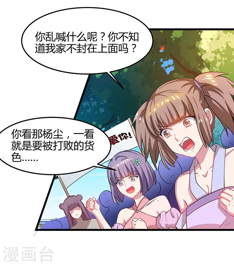 重生八万年韩漫全集-第51话 冤家路窄无删减无遮挡章节图片 