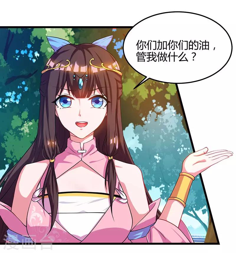 重生八万年韩漫全集-第51话 冤家路窄无删减无遮挡章节图片 